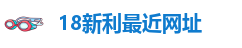 新利体育最新官网公告消息